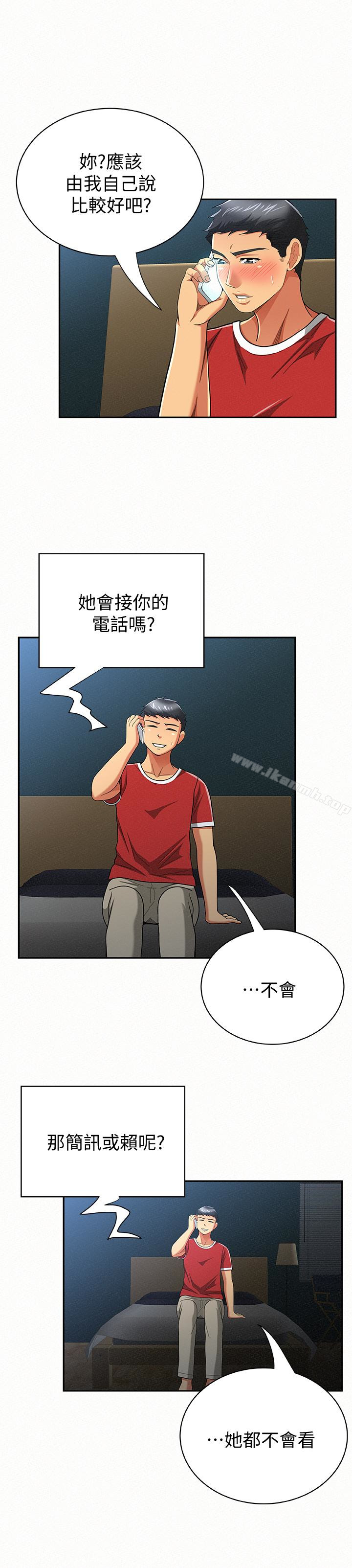 第30话-挑逗老公的景淑
