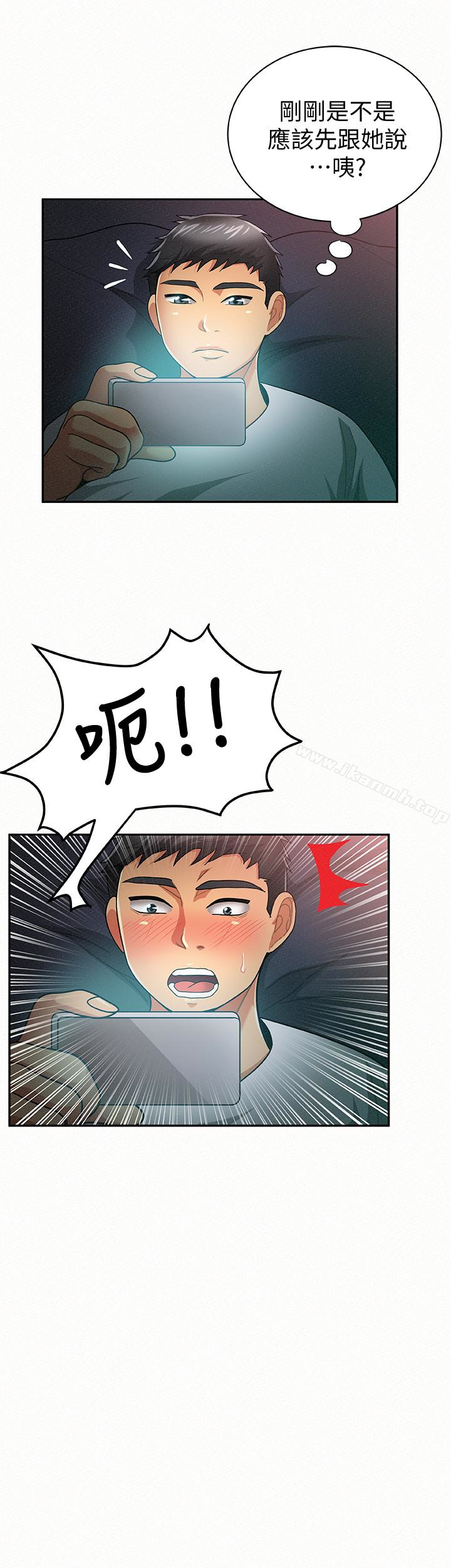 第31话-完成刚才没做完的事