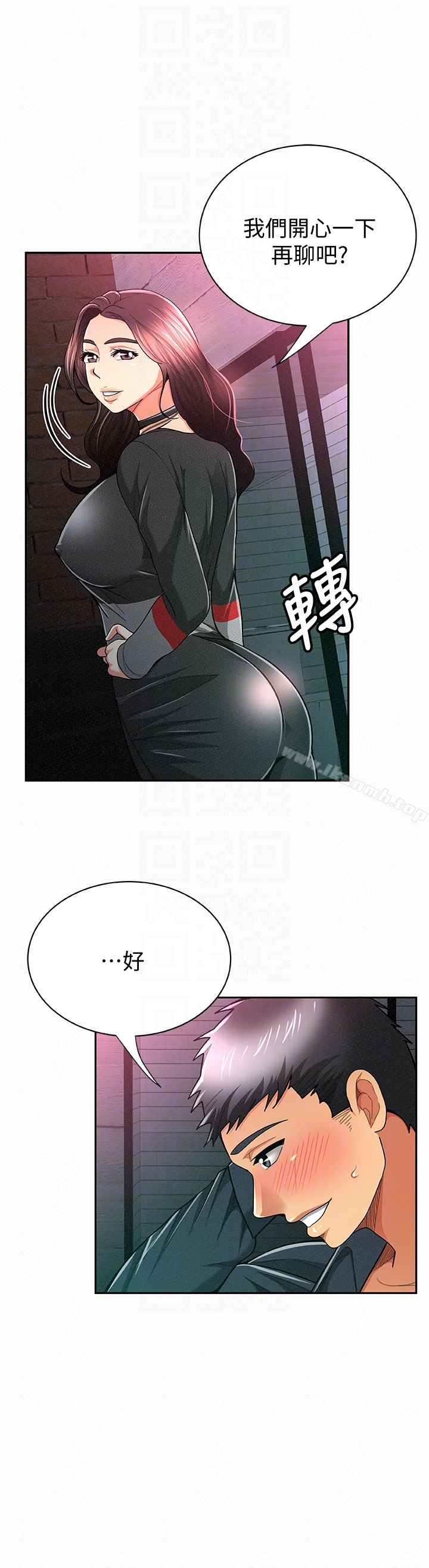 第32话-我想帮你洗