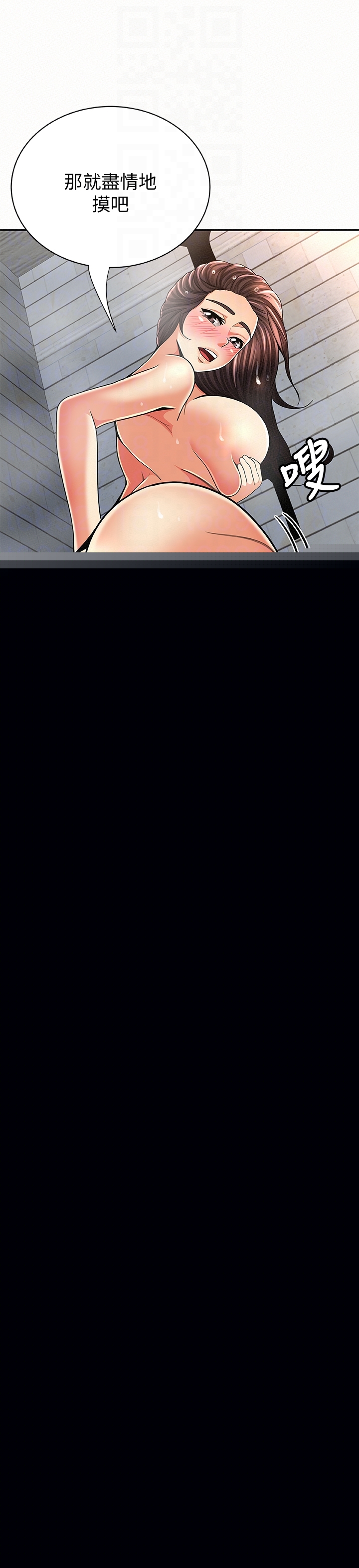 第33话-喜欢不同于老公的感觉