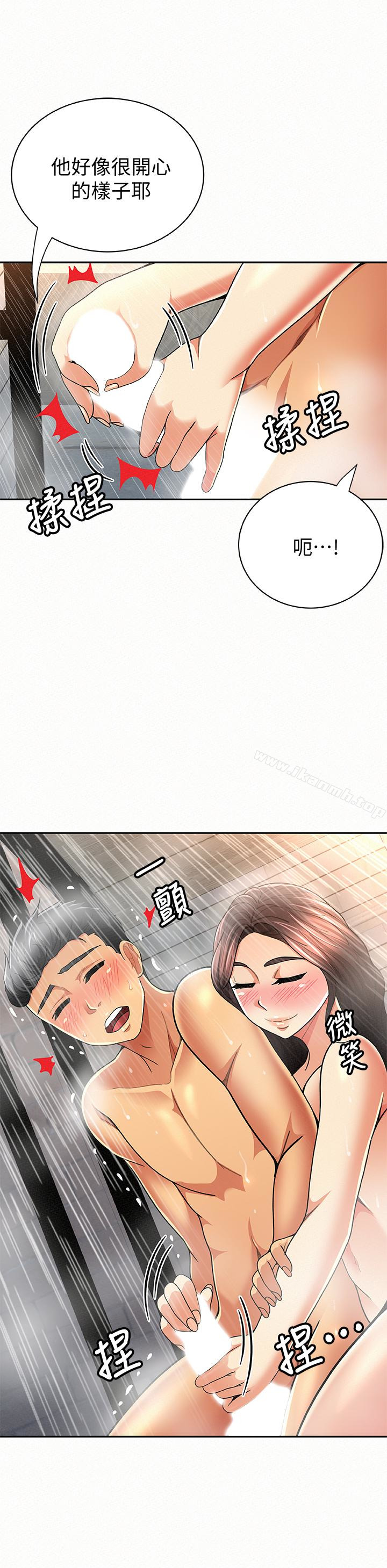 第33话-喜欢不同于老公的感觉
