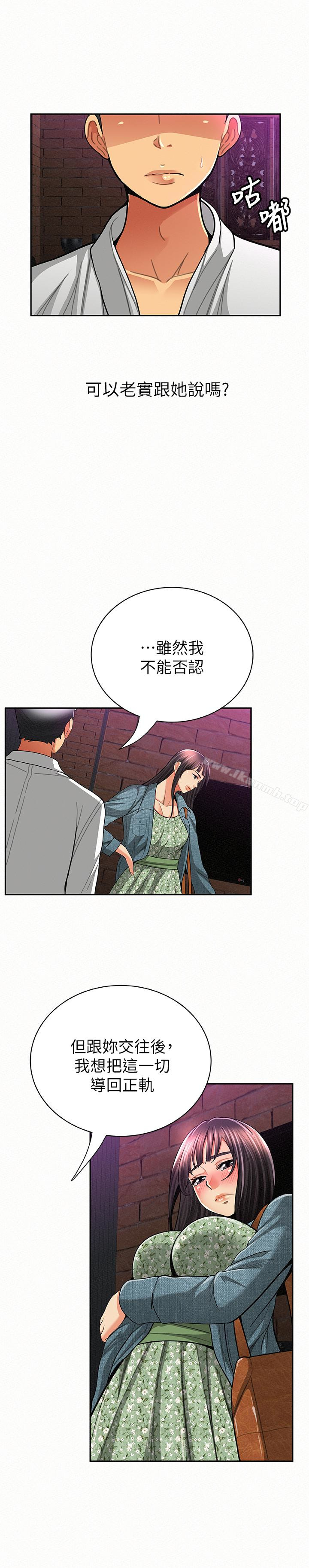 第35话-让女儿男友兴奋的母亲