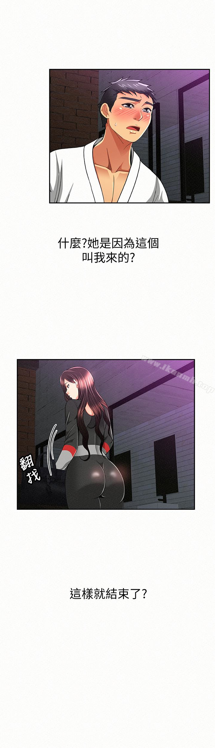第37话-尽情射在我体内…!