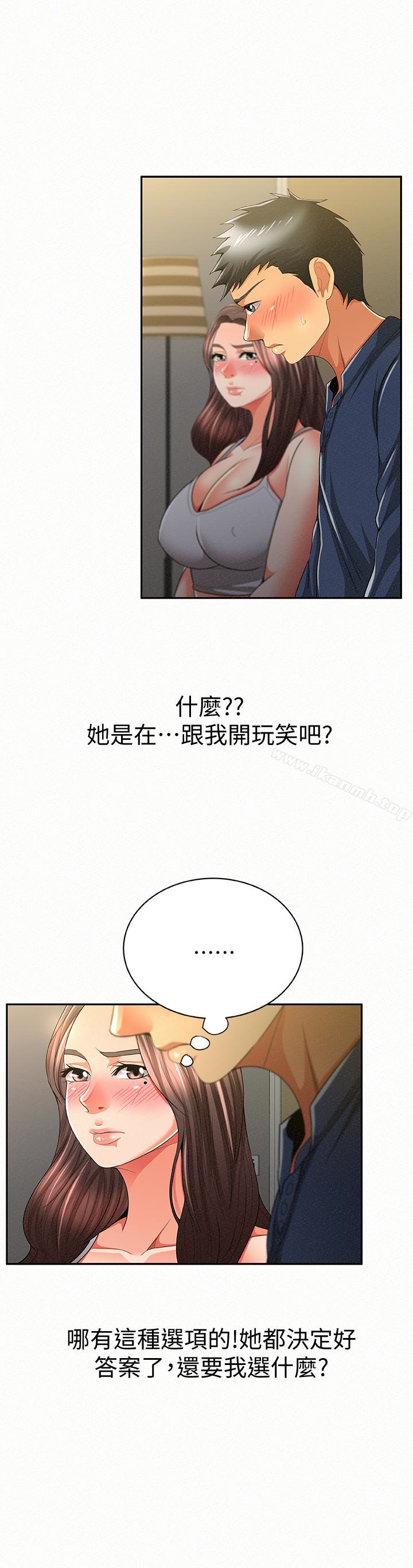 第40话-最后来一炮吧?
