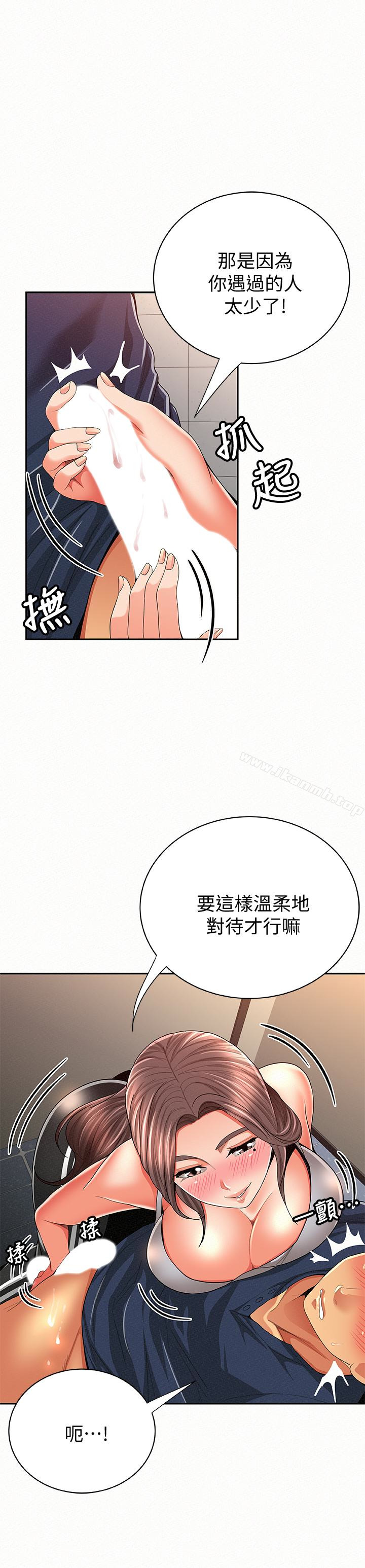 第41话-仁华吸力强劲的小穴