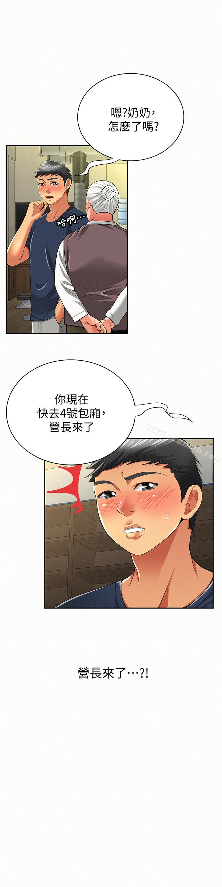 第42话-其哲的选择与应付的代价