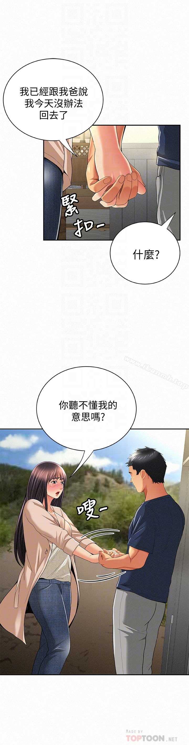 第42话-其哲的选择与应付的代价