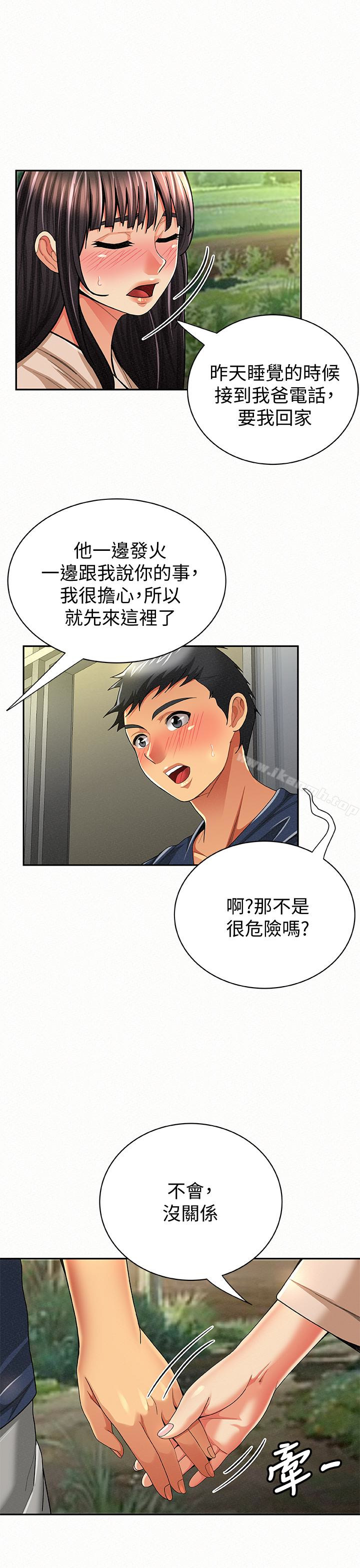 第42话-其哲的选择与应付的代价