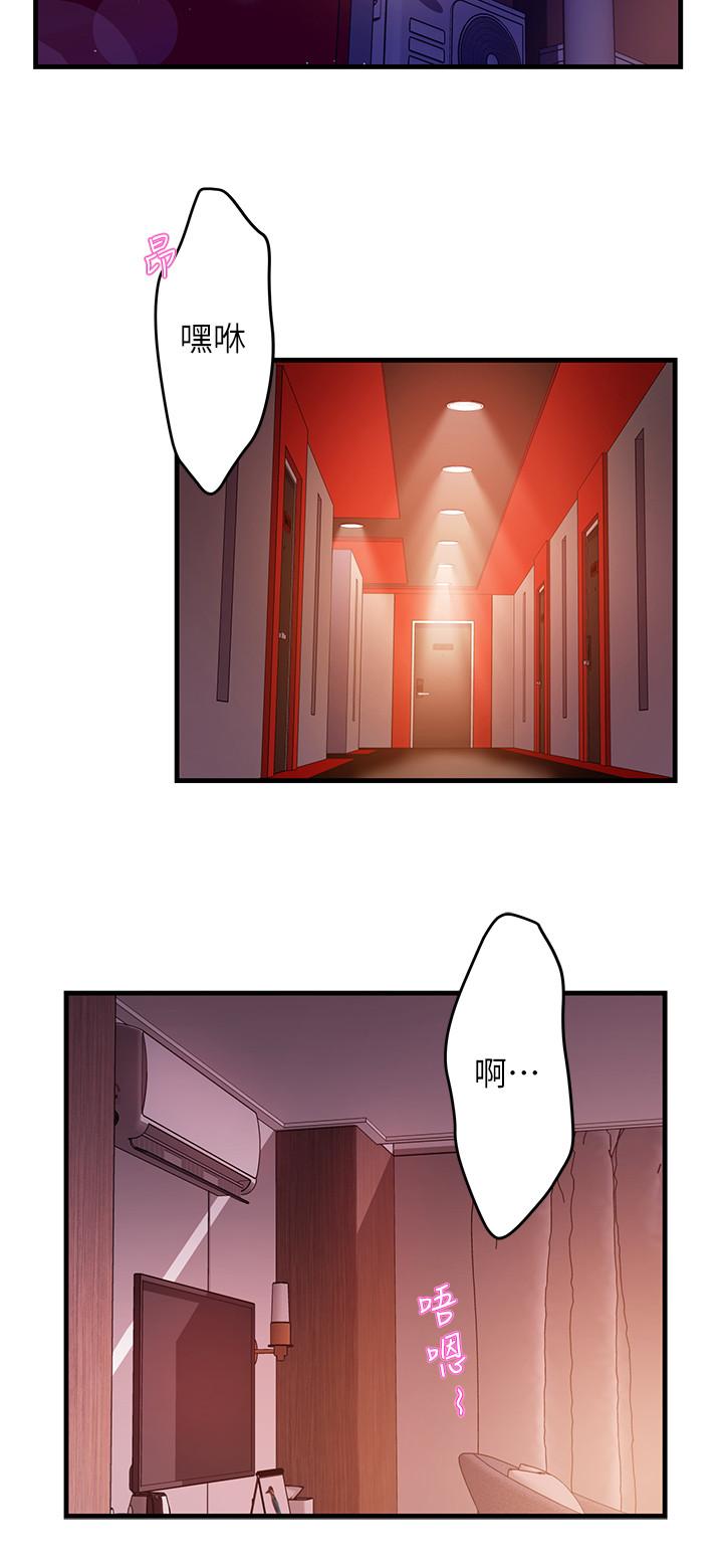 第2话-上司的私人要求