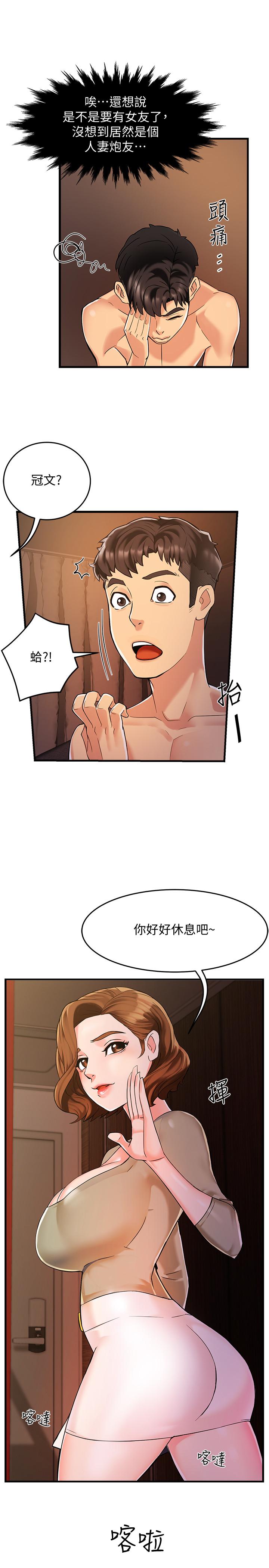 第3话-楼梯间不会有人来的
