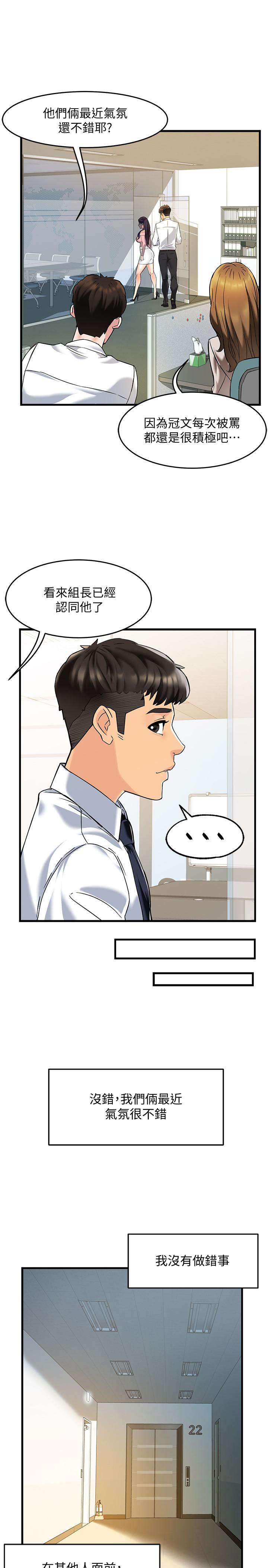第3话-楼梯间不会有人来的