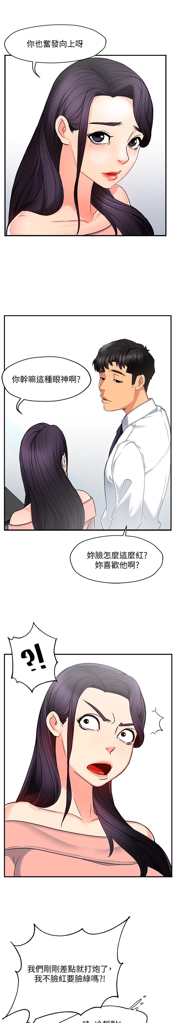第4话-试图侵犯组长的可疑男子