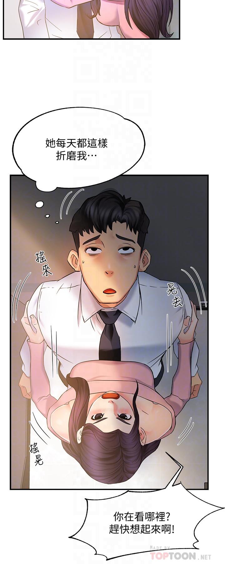 第4话-试图侵犯组长的可疑男子