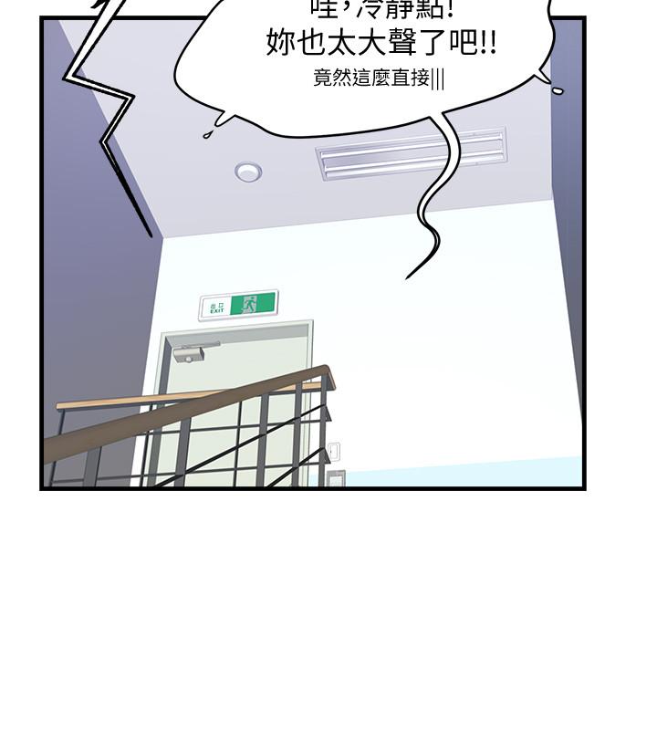 第4话-试图侵犯组长的可疑男子
