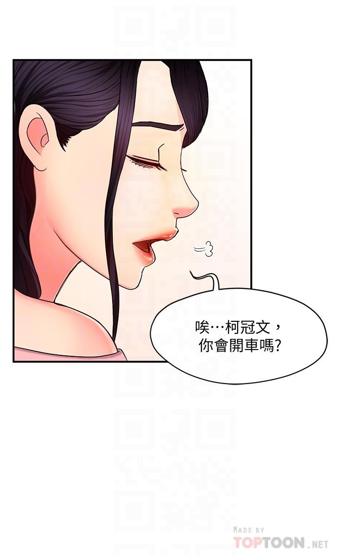 第5话-组长的真实身份
