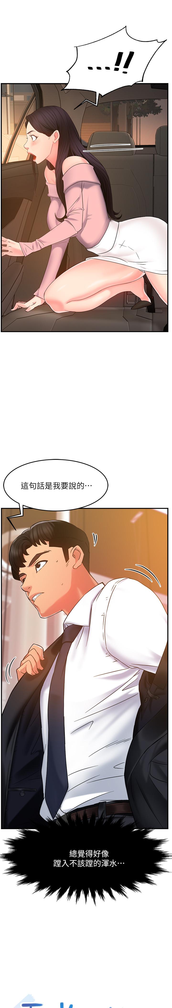 第5话-组长的真实身份