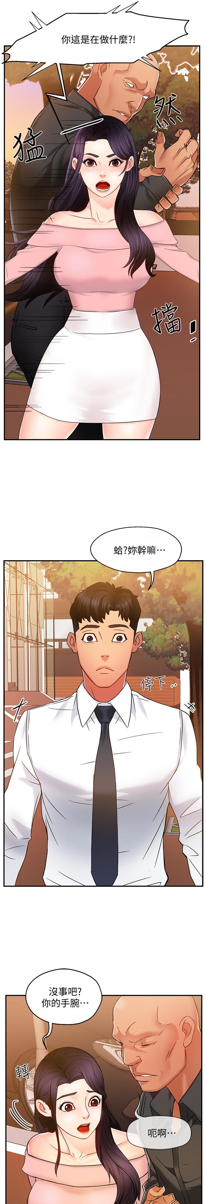 第5话-组长的真实身份