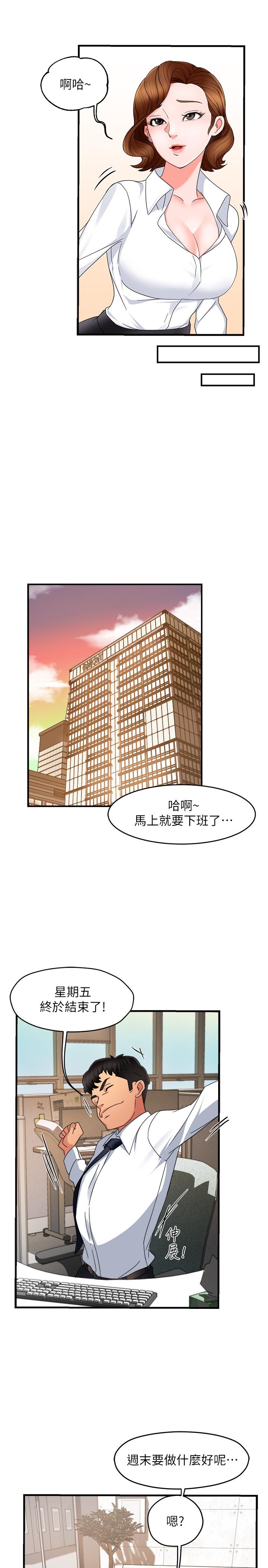 第8话-我想要你就得乖乖配合