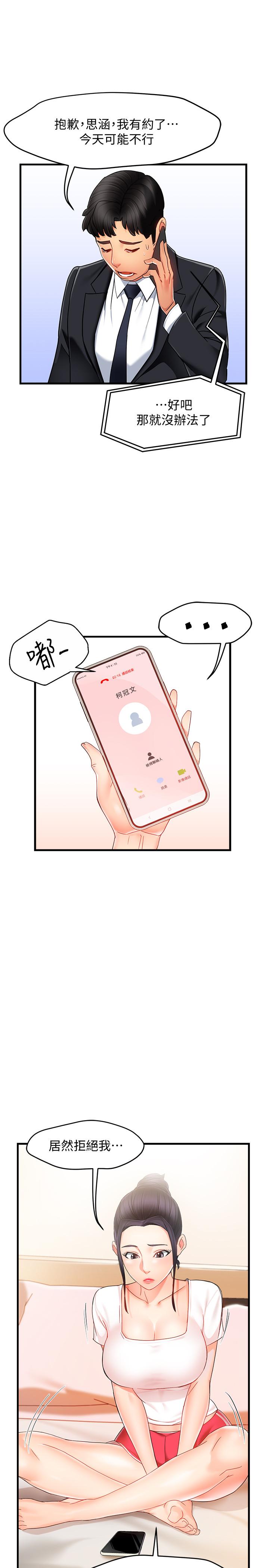 第9话-传内衣照来的思璇