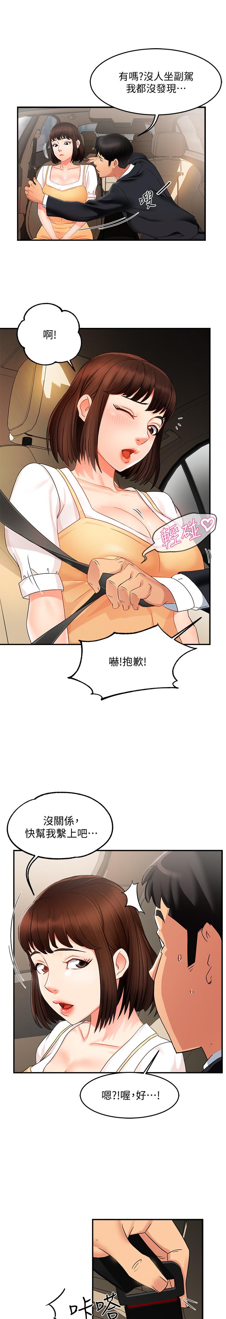 第9话-传内衣照来的思璇