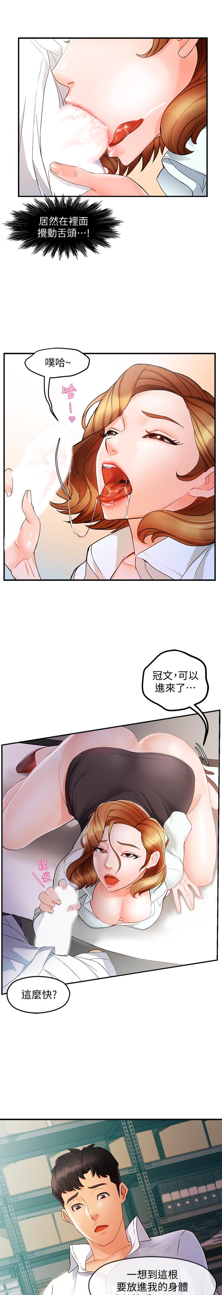 第11话-充满诱惑的邀约