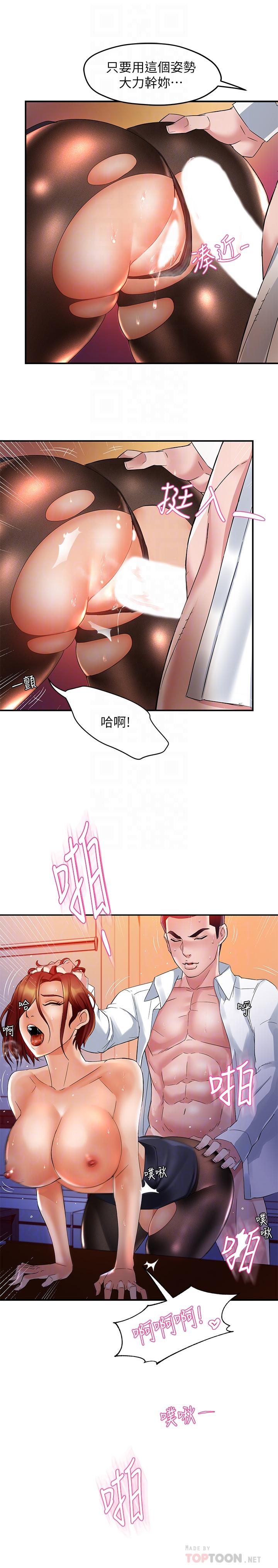 第15话-陷入危机