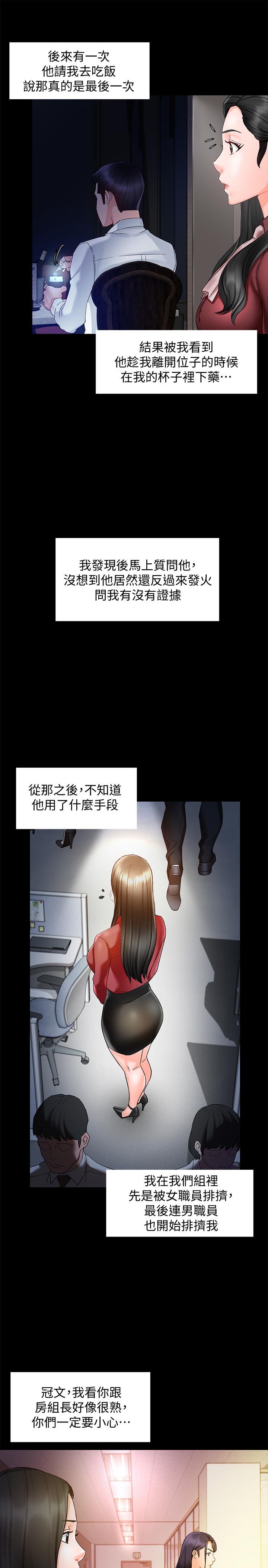 第15话-陷入危机