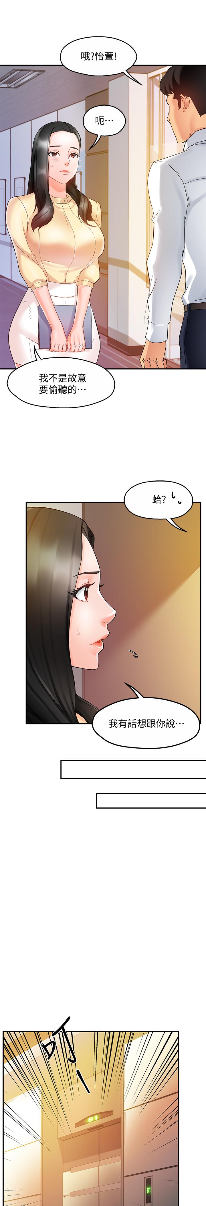 第15话-陷入危机