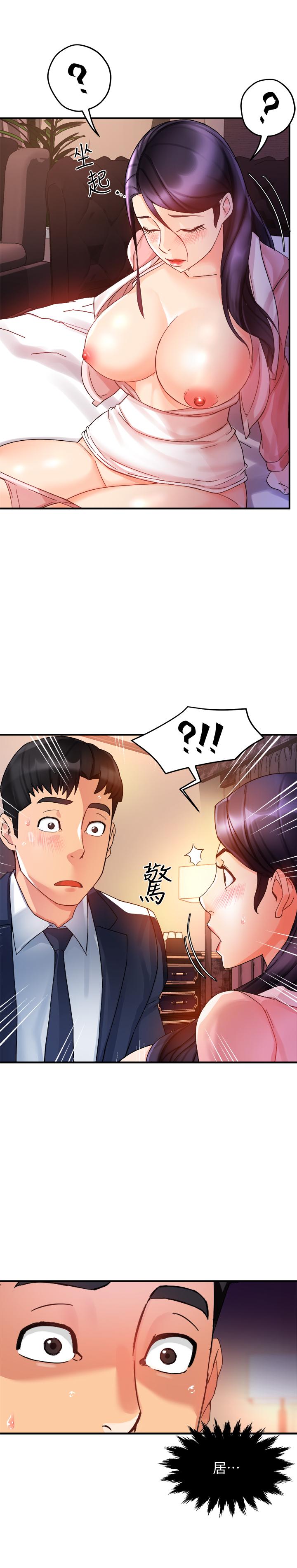 第17话-是你脱我衣服的吗