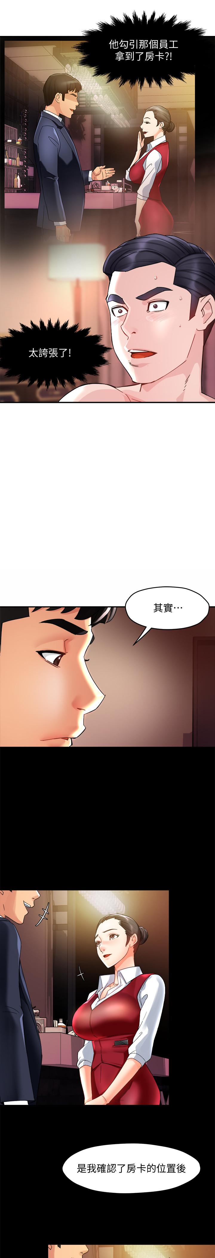 第17话-是你脱我衣服的吗