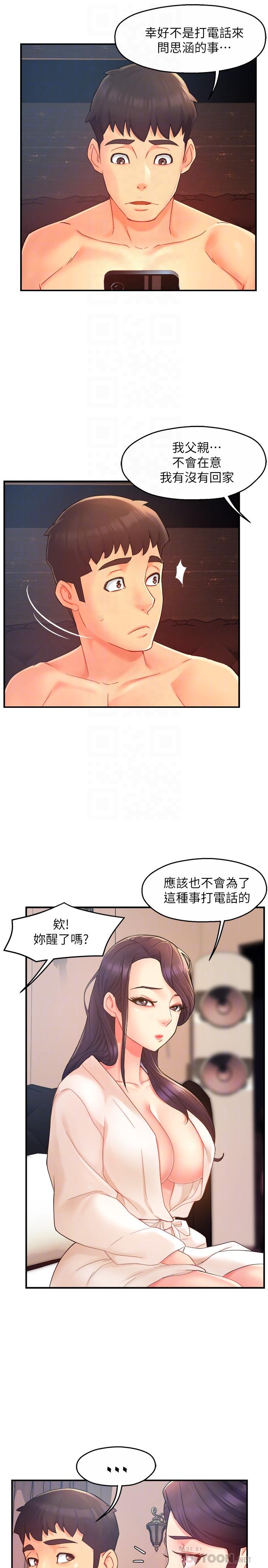 第21话-今夜不回家，你想吃什么
