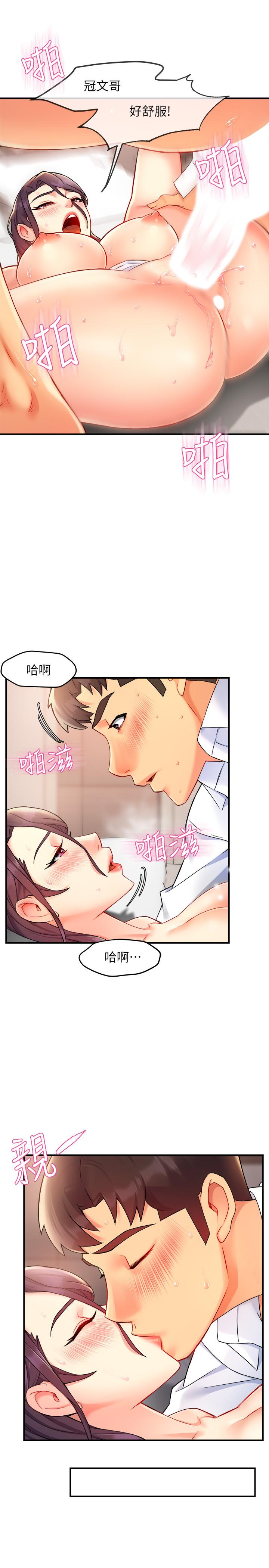 第25话-回归单身的江晓筑