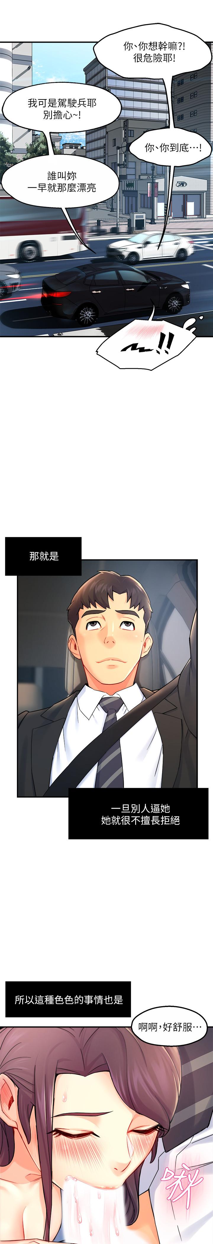 第26话-只要你的爱抚