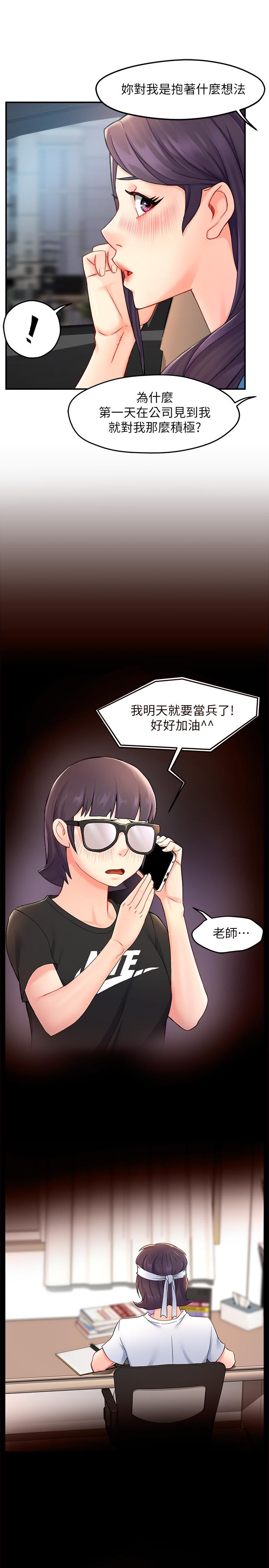 第26话-只要你的爱抚