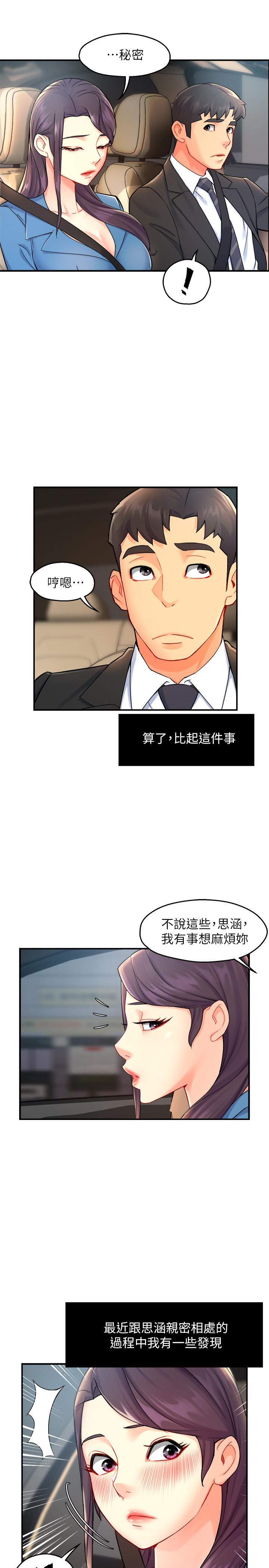 第26话-只要你的爱抚