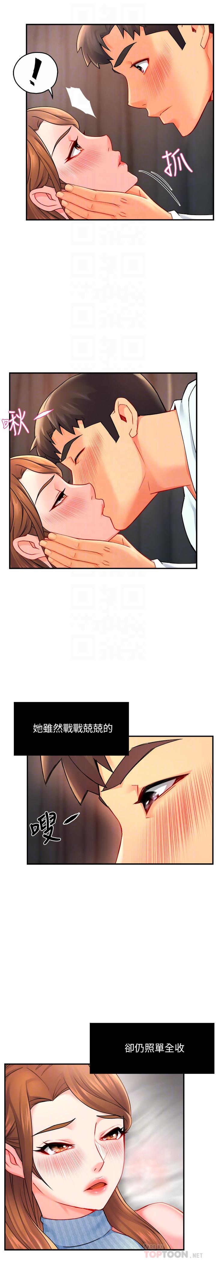 第28话-小娴的火热报答