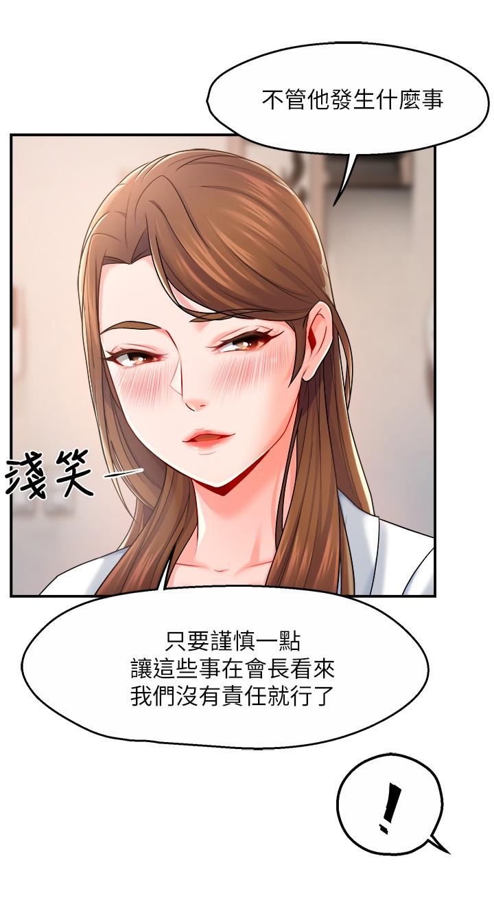 第29话-冠文哥你有空吗