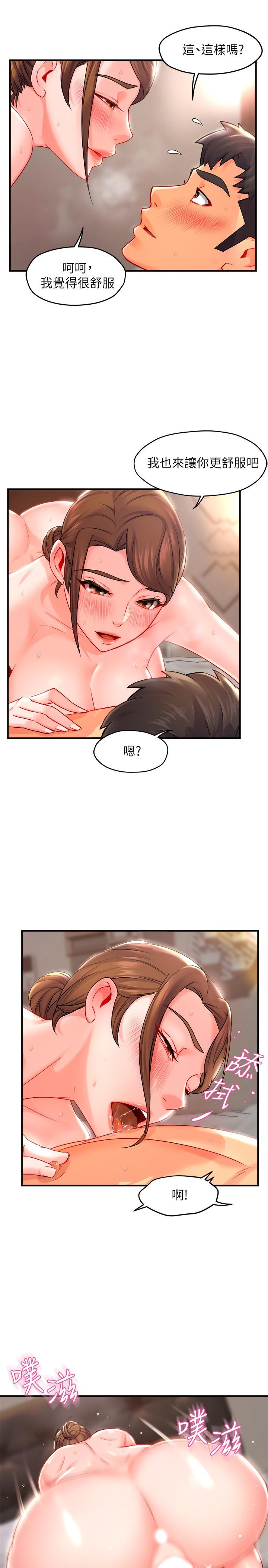 第29话-冠文哥你有空吗