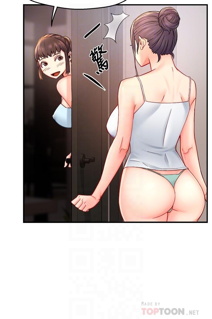 第30话-思璇渴望的特别指导