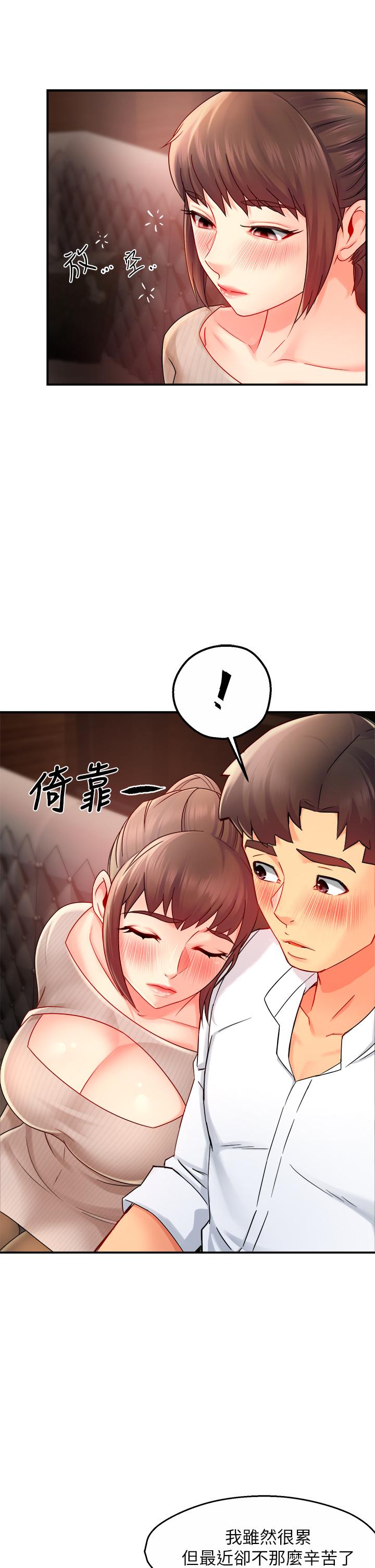 第31话-藉着微醺扑上你