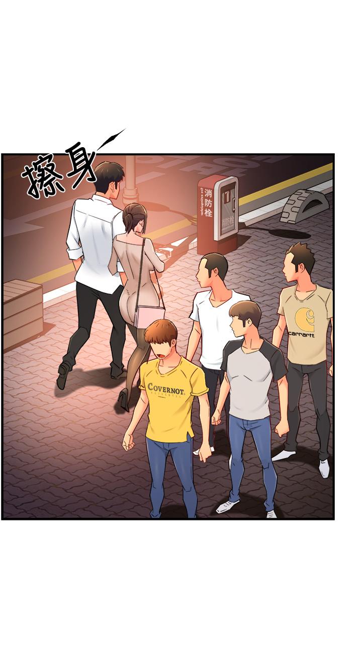 第32话-只准看着我