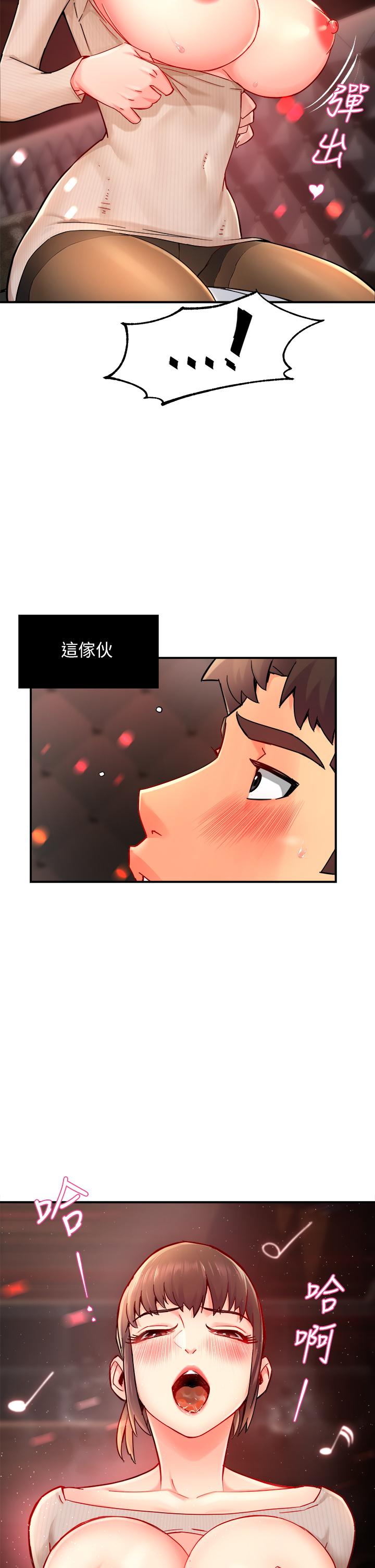 第32话-只准看着我
