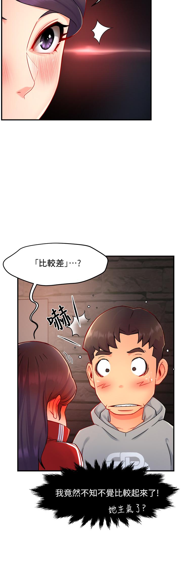 第35话-不能被听到的娇喘