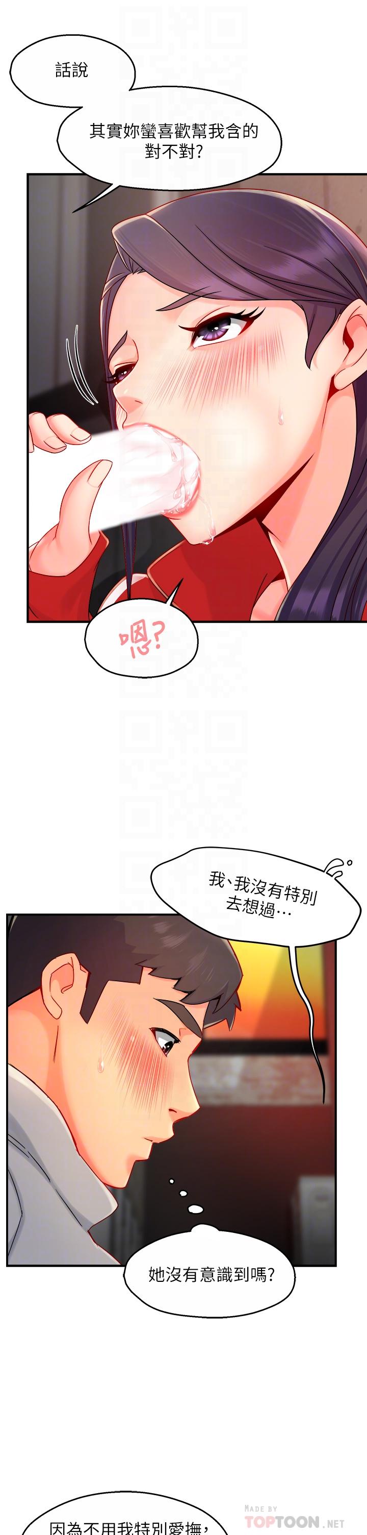 第35话-不能被听到的娇喘