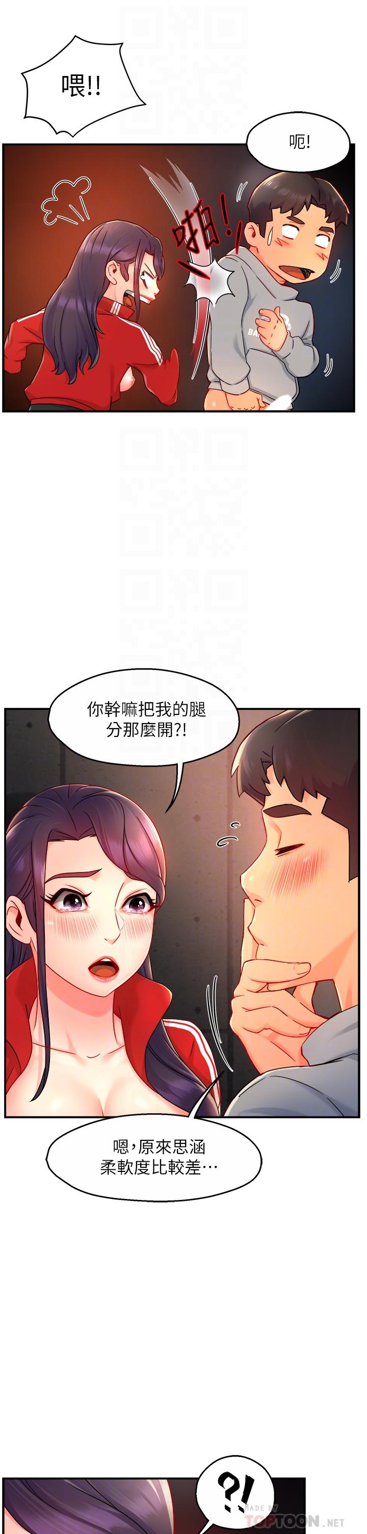 第35话-不能被听到的娇喘