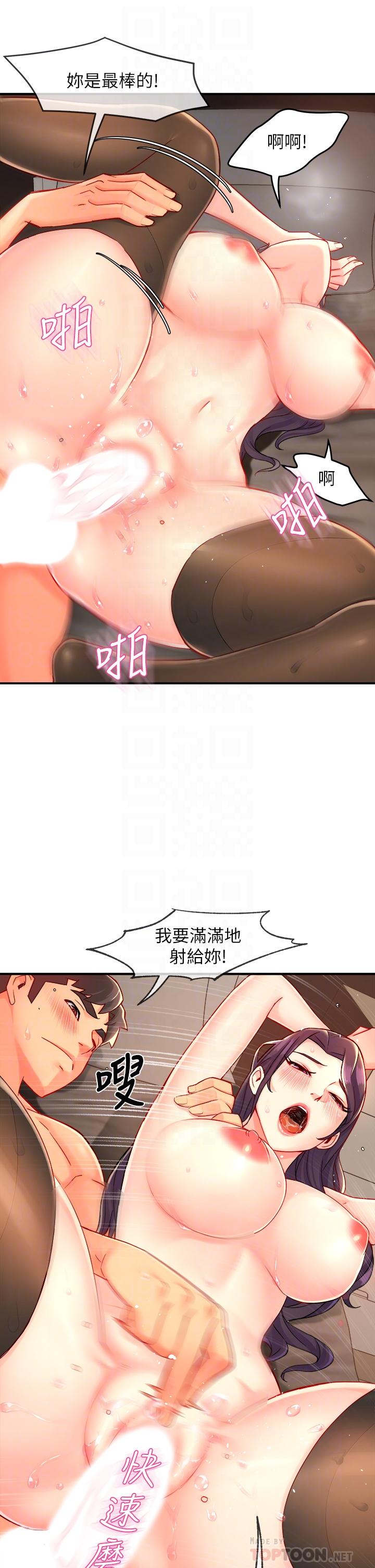 第36话-你是不是有目的的？