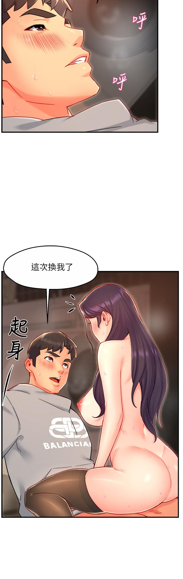 第36话-你是不是有目的的？