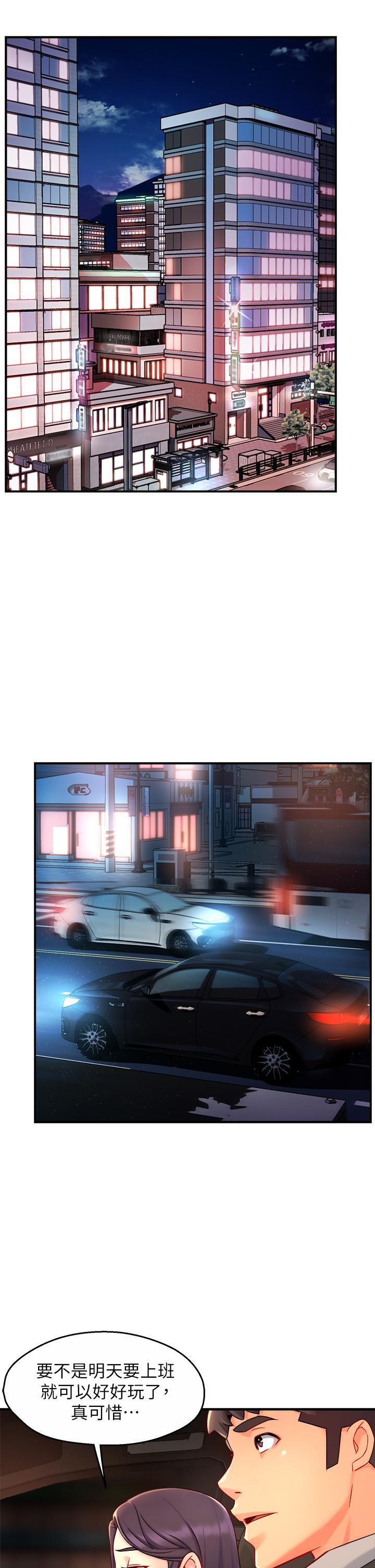 第36话-你是不是有目的的？