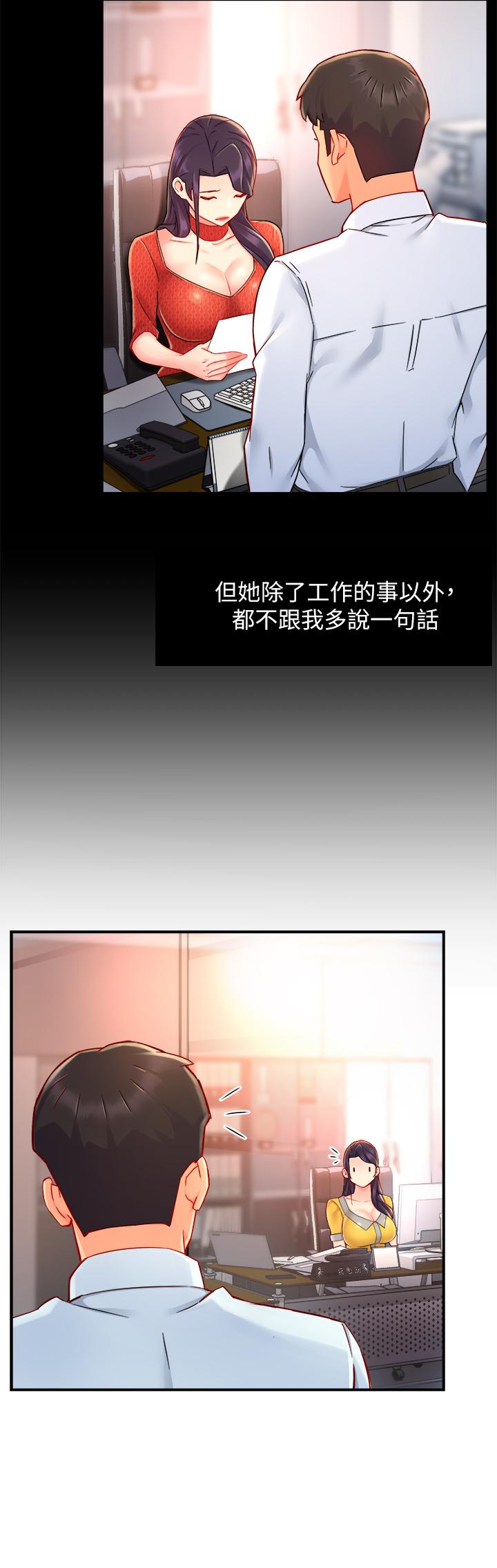 第37话-请先满足我吧