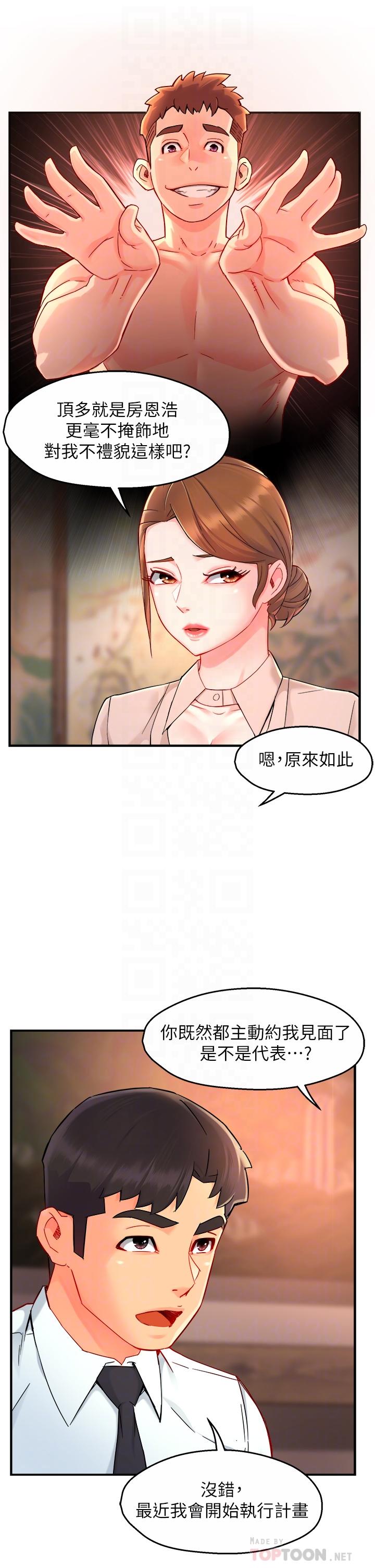 第37话-请先满足我吧